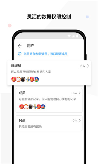 明道云app