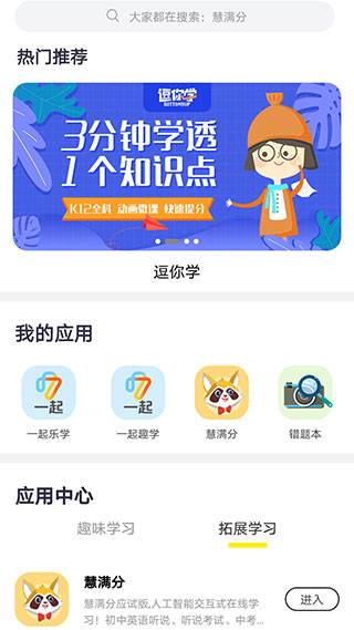 甘肃省智慧教育新版云平台APP