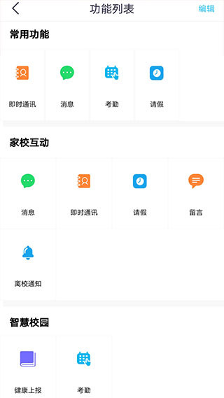 甘肃省智慧教育新版云平台APP