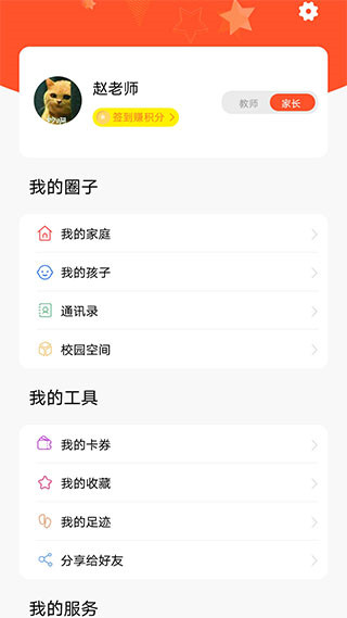 甘肃省智慧教育新版云平台APP