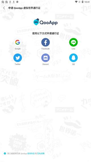 QooApp