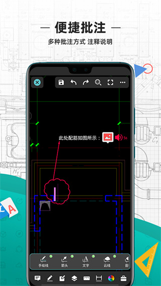 cad看图王手机版下载最新版