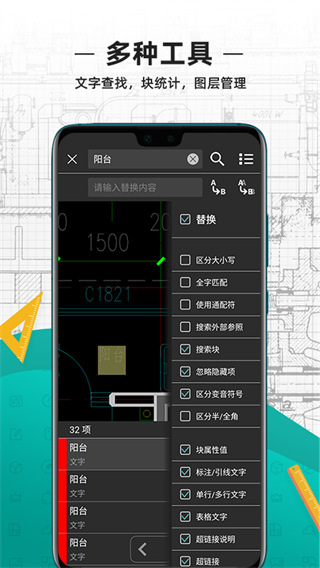 CAD看图王APP