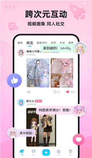 星偶APP