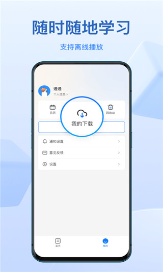 小鹅通app