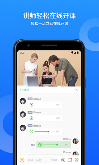 小鹅通app