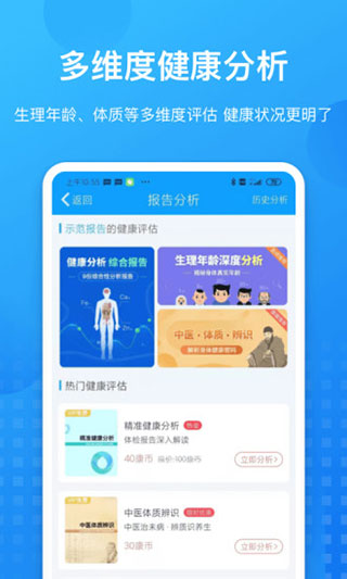 康康在线APP