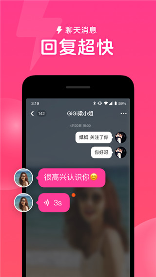 心遇同城交友APP