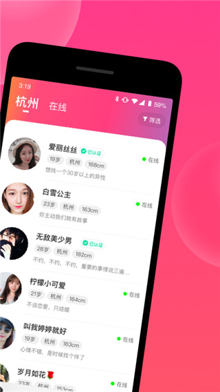 心遇同城交友APP