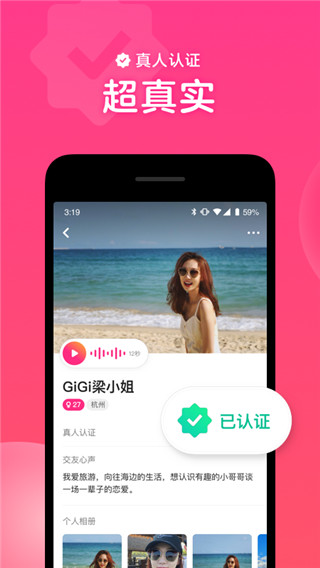 心遇同城交友APP