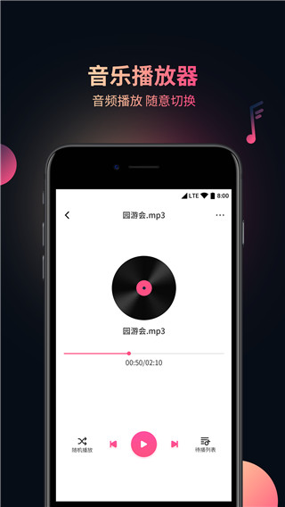 视频音频提取器APP