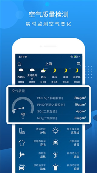 本地天气预报免费下载安装app
