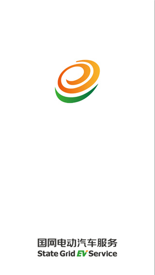 e充电app