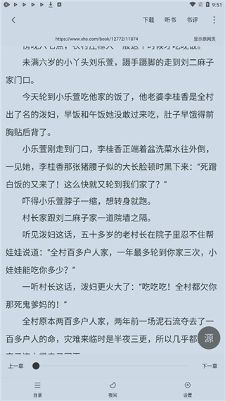 小小追书漫画