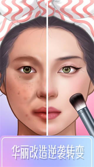 化妆大师APP