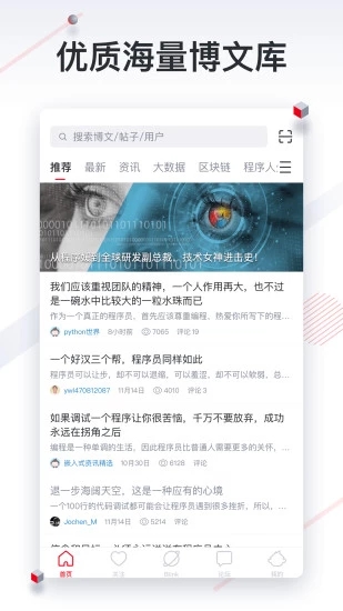 CSDN APP