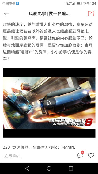 新浪游戏APP