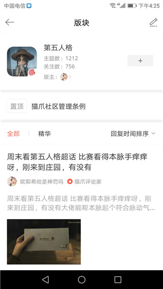 新浪游戏APP