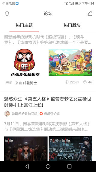 新浪游戏APP