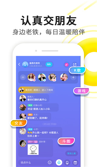 伊对相亲交友APP