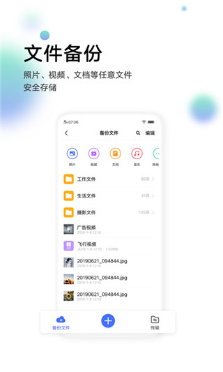 vivo云服务APP