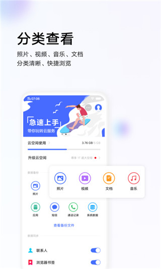 vivo云服务APP