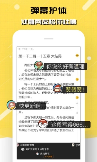 刺猬猫阅读APP