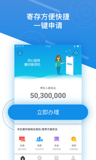 押呗(手机抵押回收)