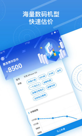 押呗(手机抵押回收)