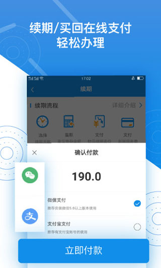 押呗(手机抵押回收)