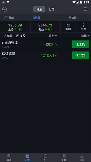 大通证券手机版智慧通APP