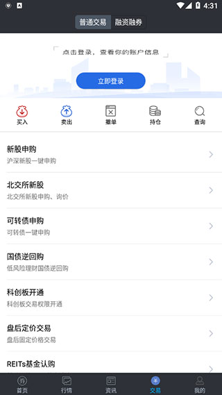 大通证券手机版智慧通APP