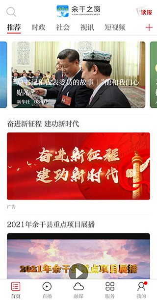 余干之窗新闻网
