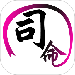 司命宝宝取名起名 永久免费版v1.0.1