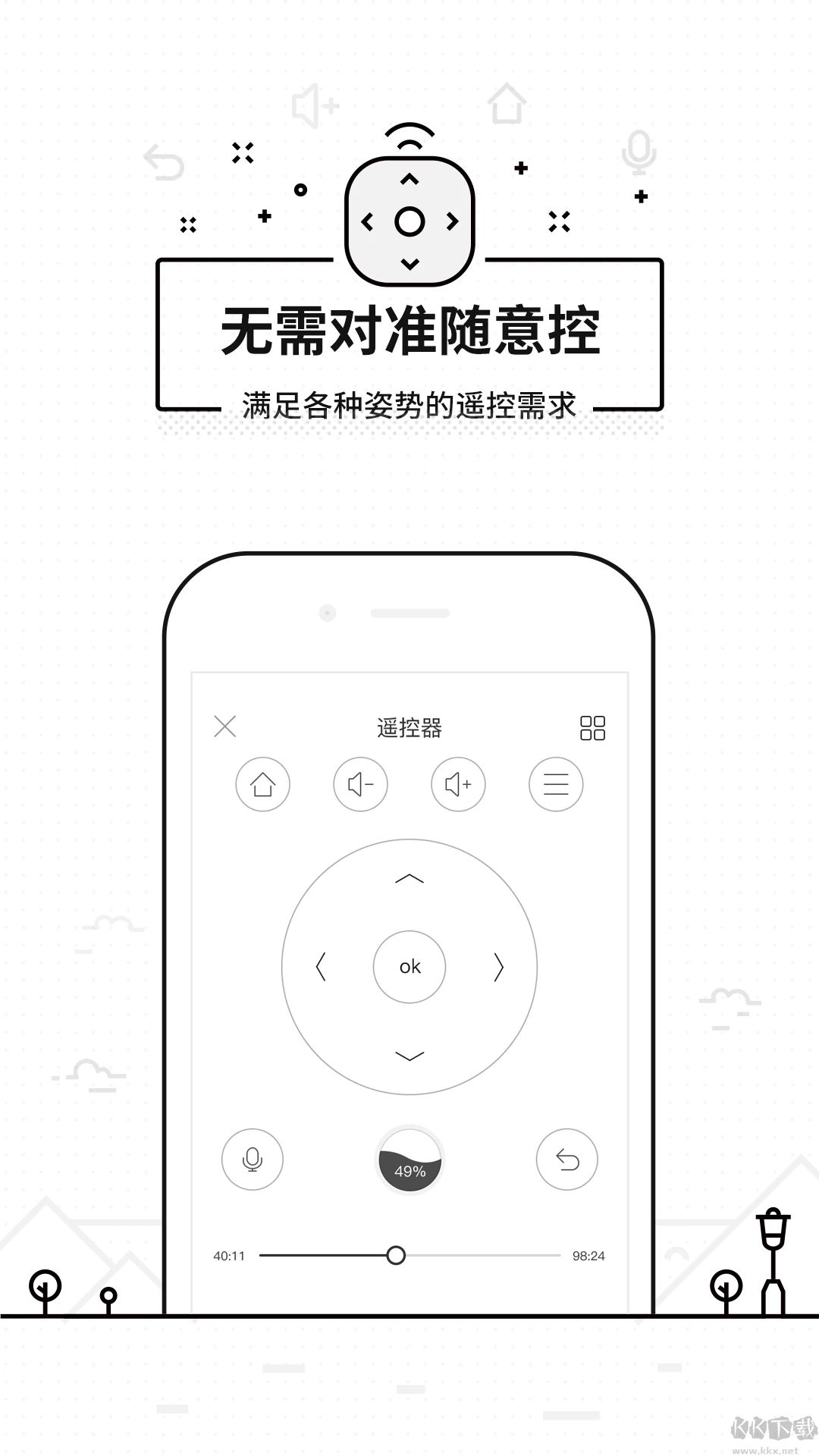 悟空遥控器APP手机端