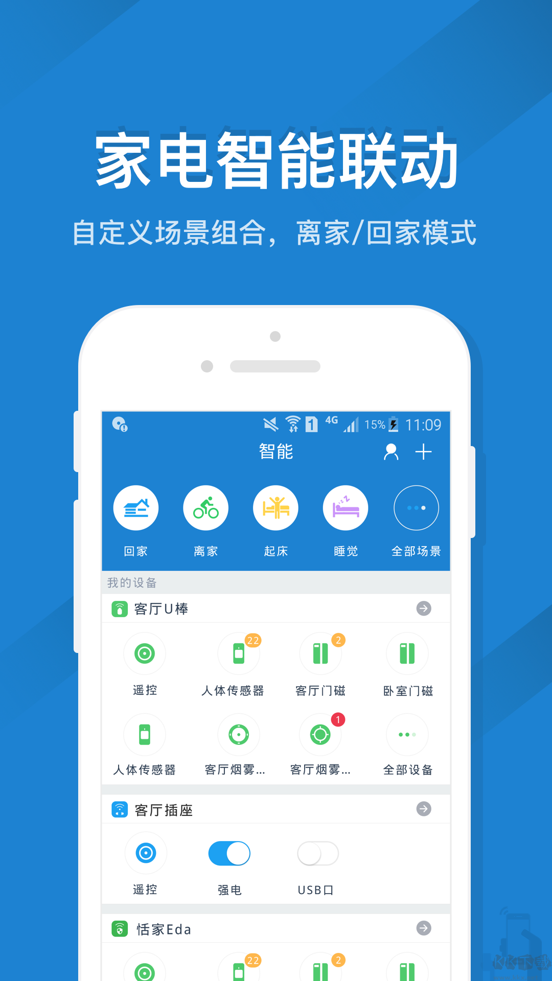 创维电视遥控器APP