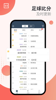 球探体育比分