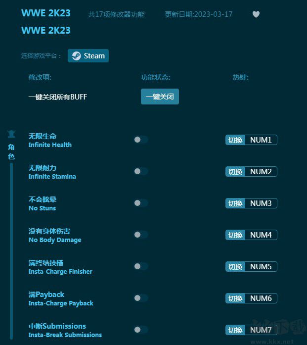 WWE 2K23十七项修改器
