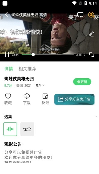 斑马视频APP