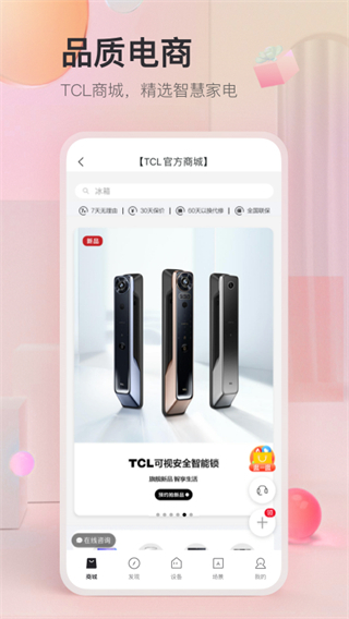 TCL手机空调遥控器APP