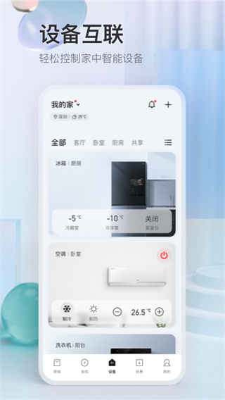 TCL手机空调遥控器APP