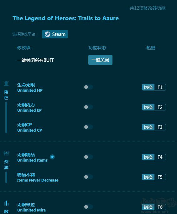 英雄传说碧之轨迹十二项修改器