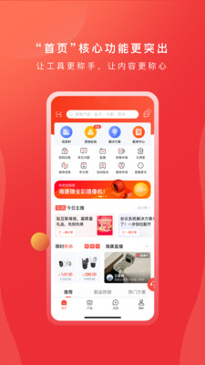 海康云商安防