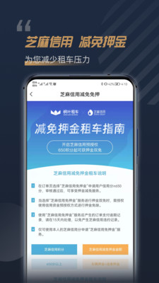 枫叶租车(免押金)
