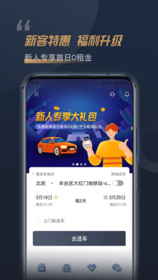 枫叶租车(免押金)