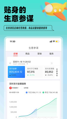 淘特商家版手机版