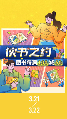 当当网APP