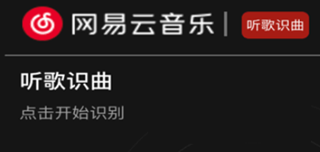 [浏览器插件]网易云音乐听歌识曲插件下载 v1.0.5免费版(附安装教程)