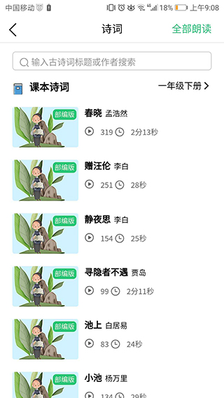 河南校讯通客户端