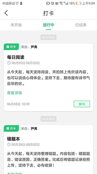 河南校讯通客户端
